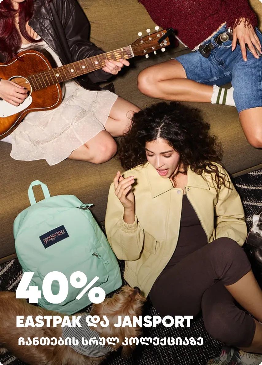Eastpak & JanSport
